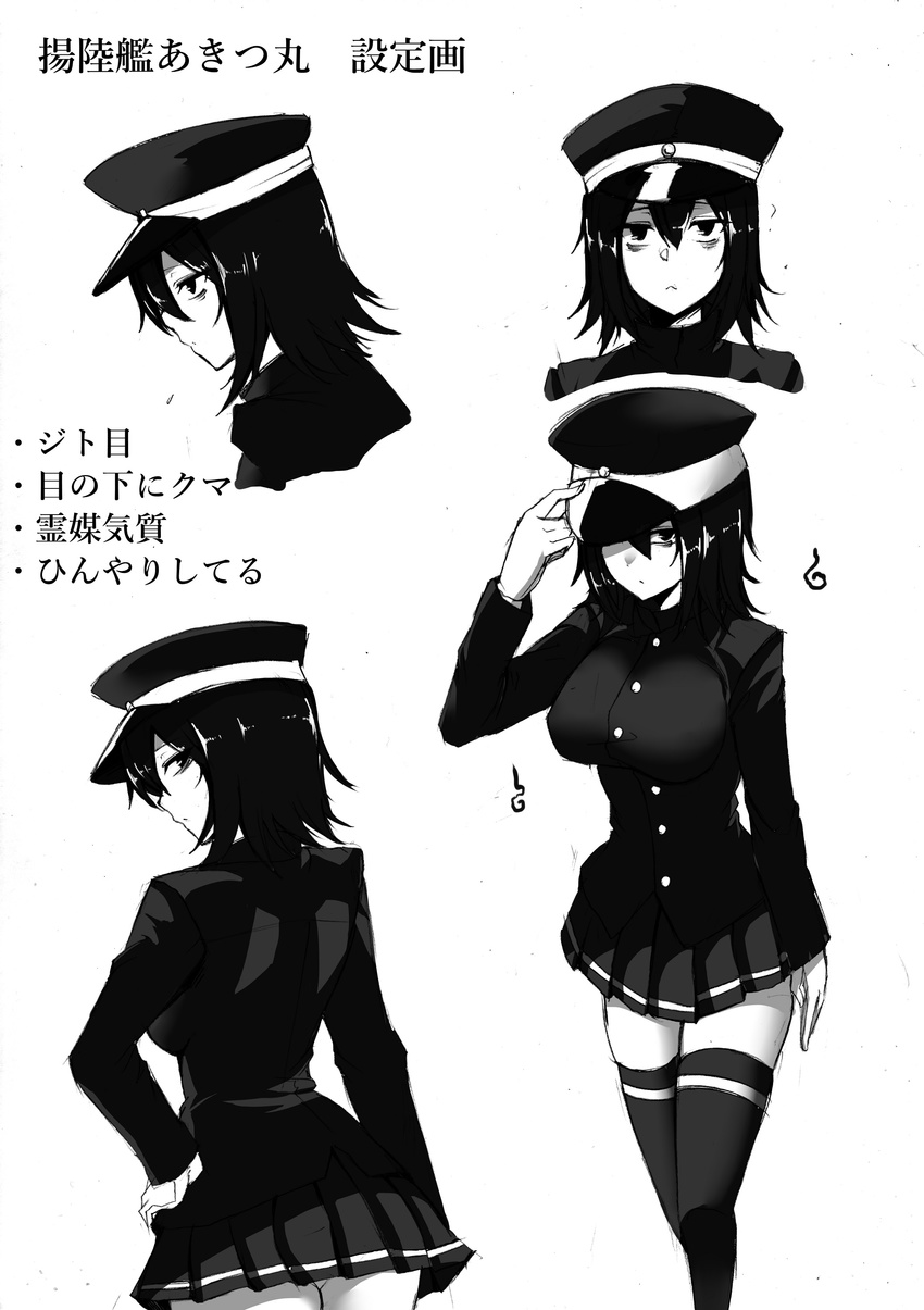 absurdres akitsu_maru_(kantai_collection) bags_under_eyes breasts fumotewi gloves greyscale hat highres kantai_collection large_breasts military military_uniform monochrome peaked_cap short_hair skirt solo thighhighs traditional_media translation_request uniform zettai_ryouiki