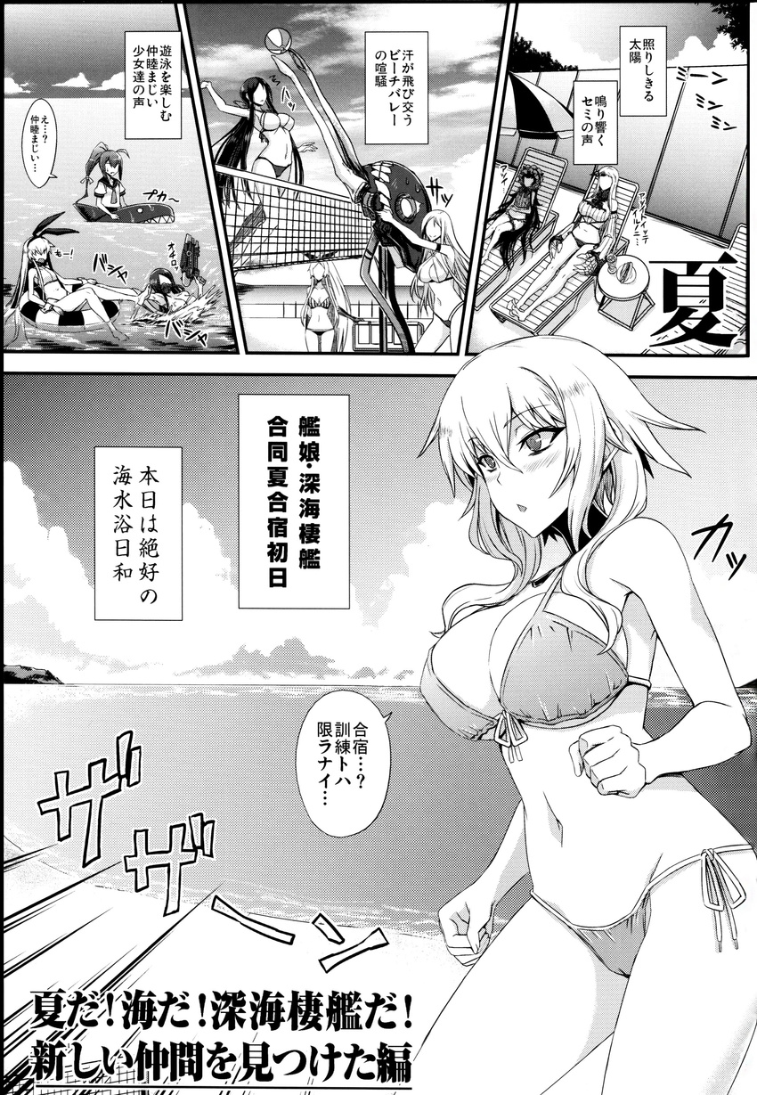 6+girls absurdres adapted_costume alternate_costume armored_aircraft_carrier_hime ball bare_legs beach beach_chair beach_umbrella beach_volleyball beachball bikini bonnet bouncing_breasts breasts cleavage comic detached_sleeves faceless faceless_female front-tie_bikini front-tie_top gas_mask gothic_lolita greyscale hair_over_one_eye hair_ribbon highres horn horns i-168_(kantai_collection) innertube isolated_island_oni ka-class_submarine kantai_collection large_breasts lolita_fashion long_hair makeup minarai monochrome multiple_girls no_headwear ocean pale_skin ponytail ribbon ru-class_battleship sailor_collar sailor_shirt seaport_hime shimakaze_(kantai_collection) shinkaisei-kan shirt short_hair_with_long_locks side-tie_bikini striped striped_bikini striped_swimsuit super_soaker swimming swimsuit ta-class_battleship translated twintails umbrella volleyball_net white_skin wo-class_aircraft_carrier