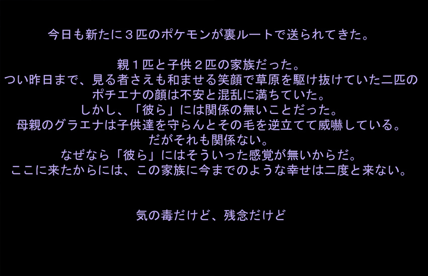 2012 black_background japanese_text nintendo plain_background pok&eacute;mon tamanosuke text translated video_games wall_of_text zero_pictured