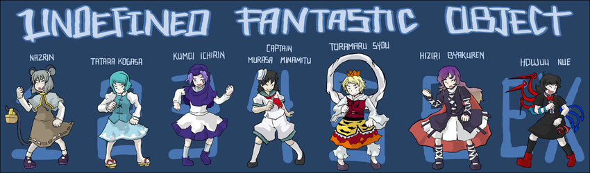 bad_deviantart_id bad_id banned_artist dancing everyone hijiri_byakuren houjuu_nue kumoi_ichirin littleshrimp multiple_girls murasa_minamitsu nazrin parody tatara_kogasa toramaru_shou touhou undefined_fantastic_object