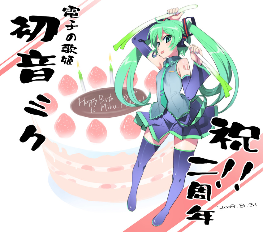 :p birthday cake detached_sleeves dual_wielding food green_eyes green_hair green_nails hatsune_miku highres holding koume_keito legs long_hair nail_polish necktie pastry skirt solo spring_onion thighhighs tongue tongue_out translated twintails vocaloid zettai_ryouiki