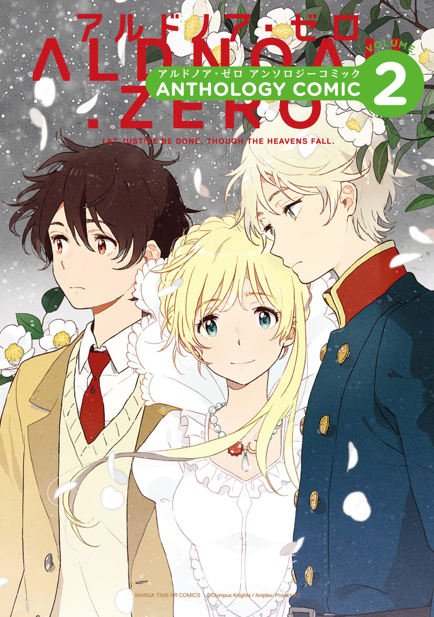 2boys absurdres aldnoah.zero asseylum_vers_allusia belt blonde_hair brown_eyes brown_hair camellia copyright_name cover crescent double-breasted dress flower frilled_dress frills green_eyes highres jacket jewelry juliet_sleeves kaizuka_inaho long_hair long_sleeves looking_at_viewer looking_away military military_uniform multiple_boys necklace necktie niwa official_art pearl_necklace petals profile puffy_sleeves red_neckwear school_uniform short_hair silver_hair slaine_troyard smile sweater_vest uniform upper_body white_dress