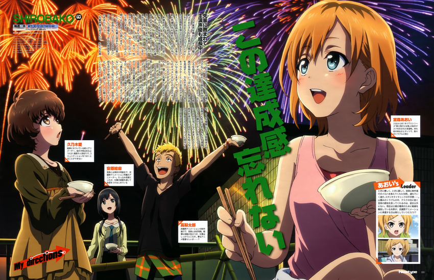 3girls :d \o/ absurdres aqua_eyes arms_up black_hair blonde_hair blush bowl bracelet brown_eyes brown_hair chopsticks fireworks green_eyes highres jewelry kunogi_ai low_twintails magazine_scan miyamori_aoi multiple_girls nagashi_soumen newtype night official_art open_mouth outstretched_arms satou_youko scan shirobako short_hair smile takanashi_tarou twintails yasuhara_ema