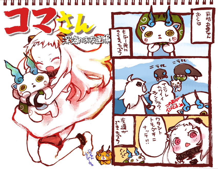 :d ^_^ abbreviated_karakusa ahoge closed_eyes comic crossover dress flying_sweatdrops furoshiki horns hug i-class_destroyer kantai_collection komajirou komasan long_hair mittens northern_ocean_hime open_mouth parody partially_translated red_eyes shinkaisei-kan shinryou_rei smile translation_request white_dress white_hair white_skin youkai youkai_watch