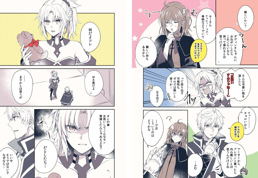 1boy 2girls ahoge anger_vein angry armor arthur_pendragon_(fate) bandeau bear braid breastplate cape comic command_spell fate/grand_order fate_(series) french_braid fujimaru_ritsuka_(female) gauntlets holding mage's_association_uniform monochrome mordred_(fate) mordred_(fate)_(all) multiple_girls pauldrons ponytail ribbon scrunchie shidomura side_ponytail stuffed_animal stuffed_toy sweat teddy_bear