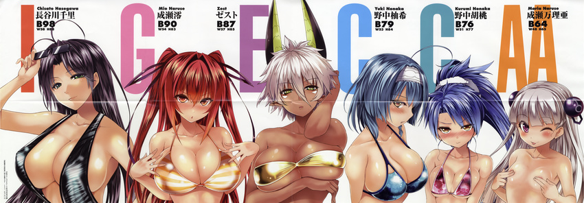 absurdres areolae bikini black_hair blue_hair blush breast_hold breasts bust_chart cleavage covering_nipples crease dark_skin demon_girl eyewear_on_head green_eyes hair_ornament hairband hasegawa_chisato highres horns huge_breasts huge_filesize large_breasts long_hair mole mole_under_eye multiple_girls naruse_maria naruse_mio nonaka_kurumi nonaka_yuki nude pierre_yoshio purple_eyes red_eyes red_hair scan scan_artifacts shinmai_maou_no_testament short_hair silver_hair slingshot_swimsuit small_breasts smile sunglasses swimsuit topless two_side_up underboob white_background zest