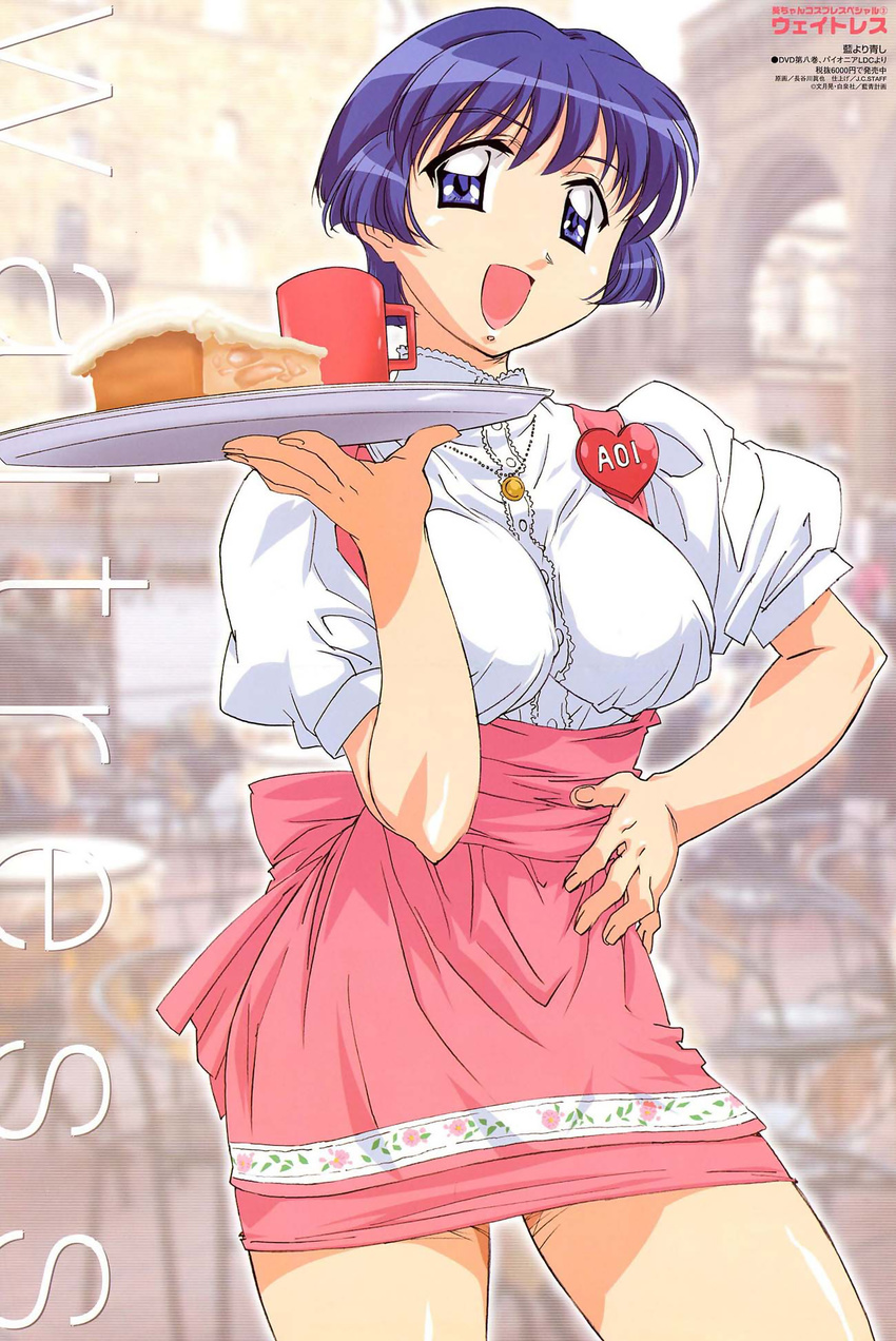 :d ai_yori_aoshi anna_miller blue_eyes blue_hair breasts cake cup food hand_on_hip hasegawa_shin'ya highres impossible_clothes impossible_shirt medium_breasts miniskirt official_art open_mouth pastry sakuraba_aoi scan shirt short_hair skirt smile solo waitress