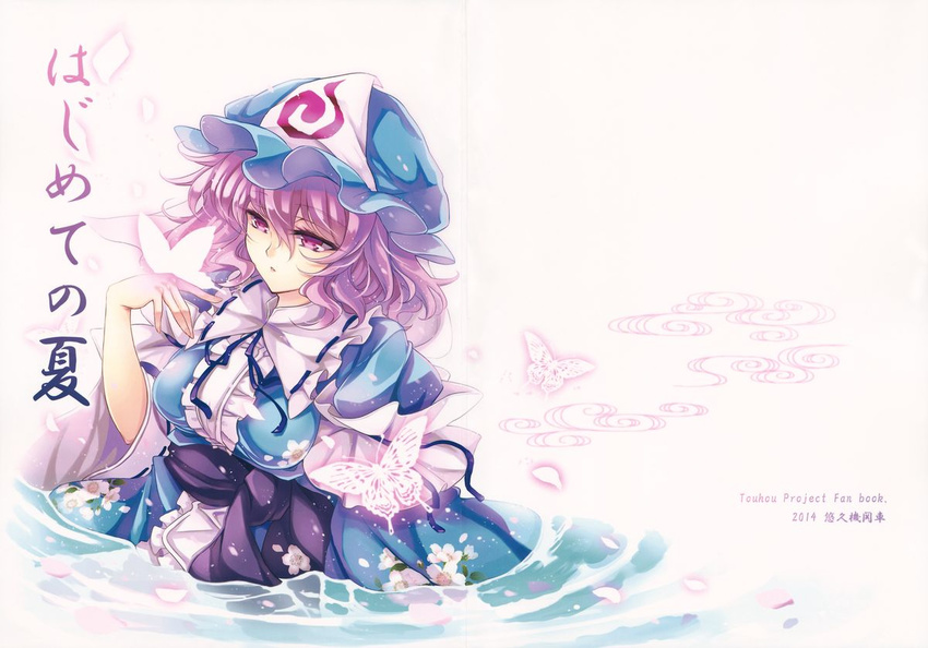 blue_dress bow bug butterfly cover cover_page crease doujin_cover dress floral_print hat insect japanese_clothes long_sleeves mob_cap non-web_source partially_submerged petals pink_eyes pink_hair ribbon saigyouji_yuyuko sash scan scan_artifacts short_hair simple_background solo text_focus touhou touya_(the-moon) triangular_headpiece veil water white_background wide_sleeves