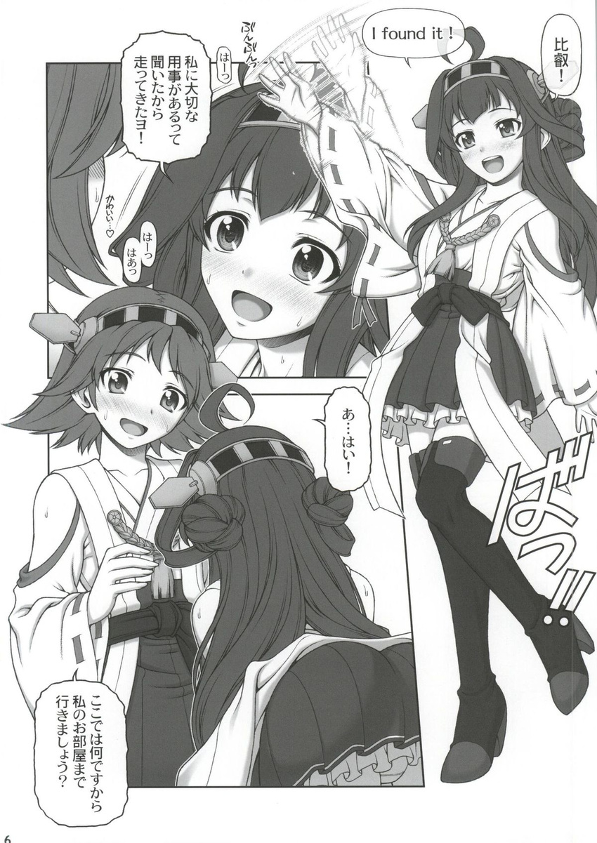 blush comic english greyscale headband hiei_(kantai_collection) highres kantai_collection kongou_(kantai_collection) long_hair long_sleeves looking_down looking_up miyagi_yasutomo monochrome multiple_girls open_mouth short_hair skirt smile thighhighs translation_request waving