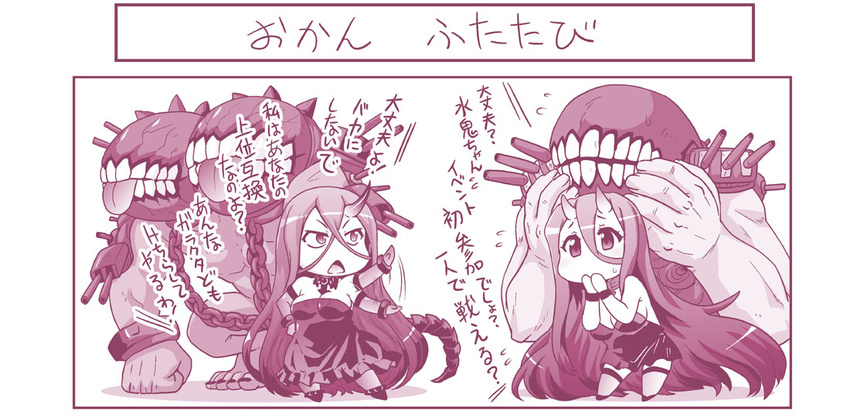 bare_shoulders battleship_hime battleship_water_oni black_dress black_hair breasts collar comic dress elbow_gloves gloves hair_between_eyes hase_yu horn horns kantai_collection large_breasts long_hair monochrome multiple_girls oni_horns open_mouth shinkaisei-kan short_dress strapless strapless_dress translation_request very_long_hair white_skin