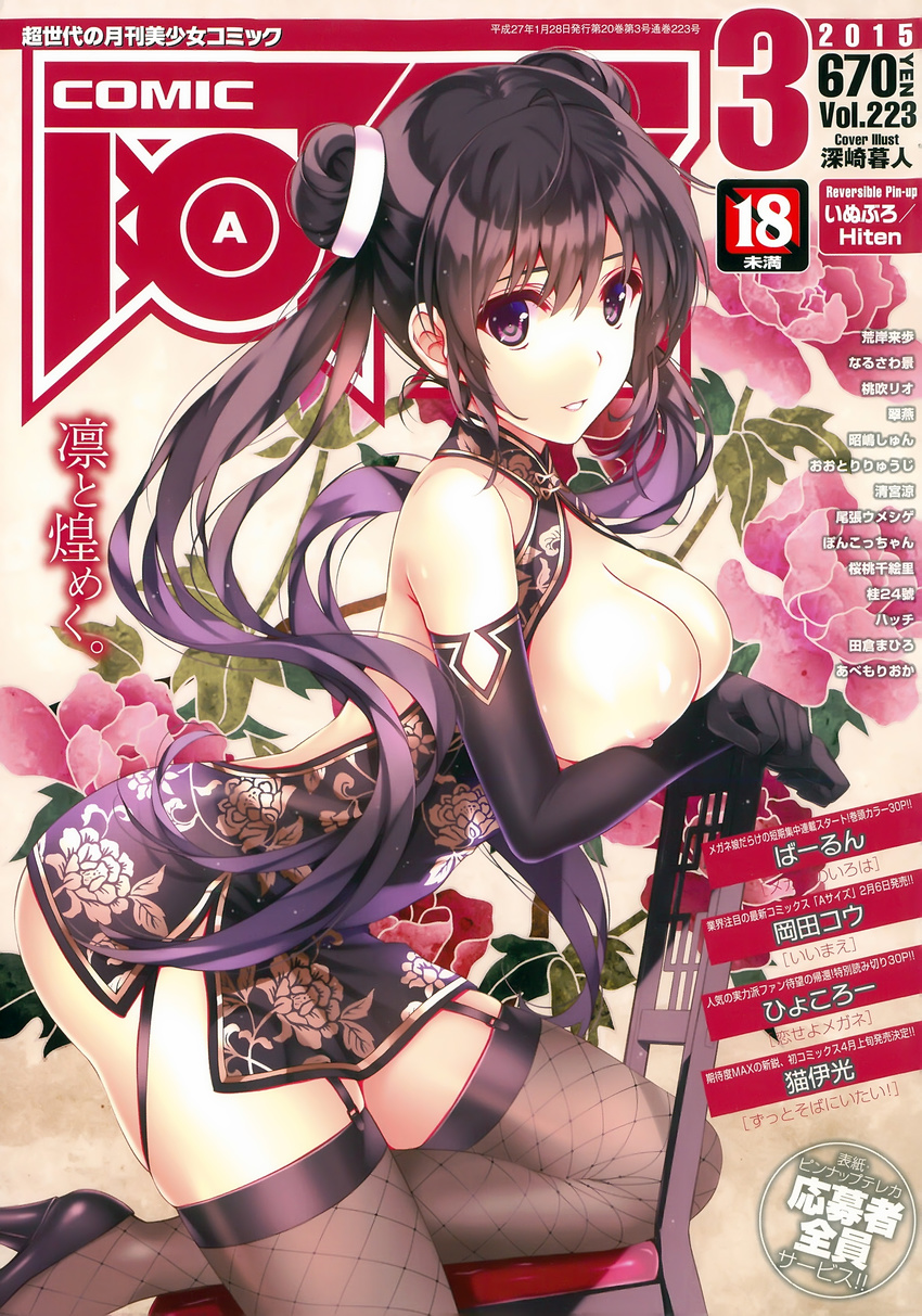 arched_back bare_shoulders black_dress black_gloves black_hair breasts chair china_dress chinese_clothes cleavage_cutout comic_aun double_bun dress elbow_gloves fishnet_legwear fishnets garter_straps gloves high_heels highres large_breasts leaning_forward leg_up looking_at_viewer nipples original purple_eyes scan short_dress smile solo thighhighs tougetsu_matsuri twintails