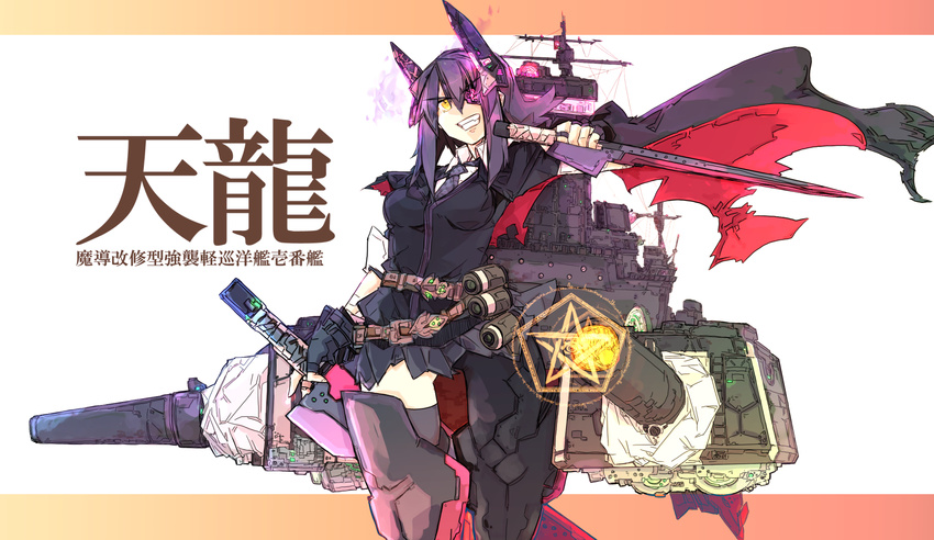 ass_visible_through_thighs backpack bag bangs beru black_skirt blazer breasts cannon cape character_name clenched_teeth dual_wielding eyepatch fire firing grin highres holding holding_sword holding_weapon jacket kantai_collection letterboxed machinery magic_circle medium_breasts mismatched_legwear necktie purple_hair short_hair simple_background single_eye skirt smile solo star sword teeth tenryuu_(kantai_collection) translated turret weapon white_background yellow_eyes