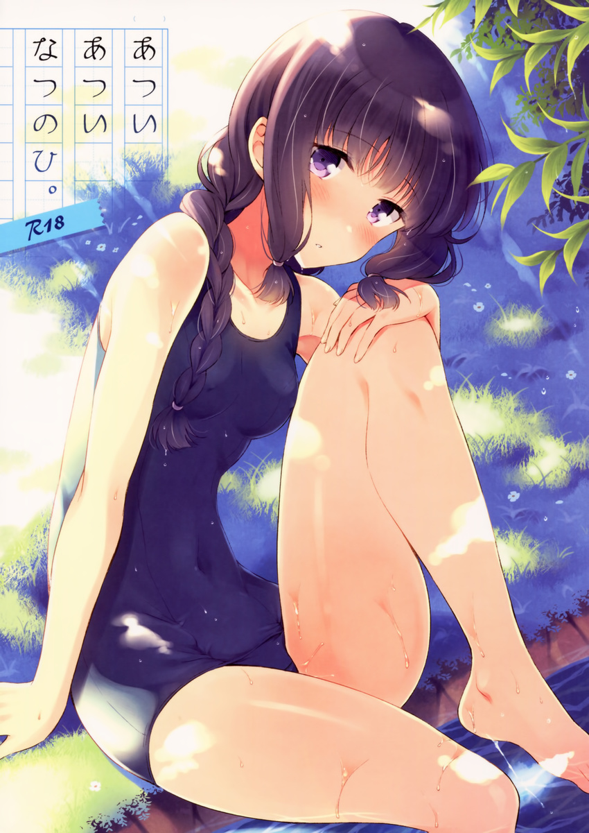 absurdres alternate_costume barefoot black_hair braid breasts covered_nipples feet hair_over_shoulder highres kantai_collection kitakami_(kantai_collection) komi_zumiko long_hair looking_at_viewer one-piece_swimsuit purple_eyes school_swimsuit single_braid sitting small_breasts solo swimsuit toes translated wet
