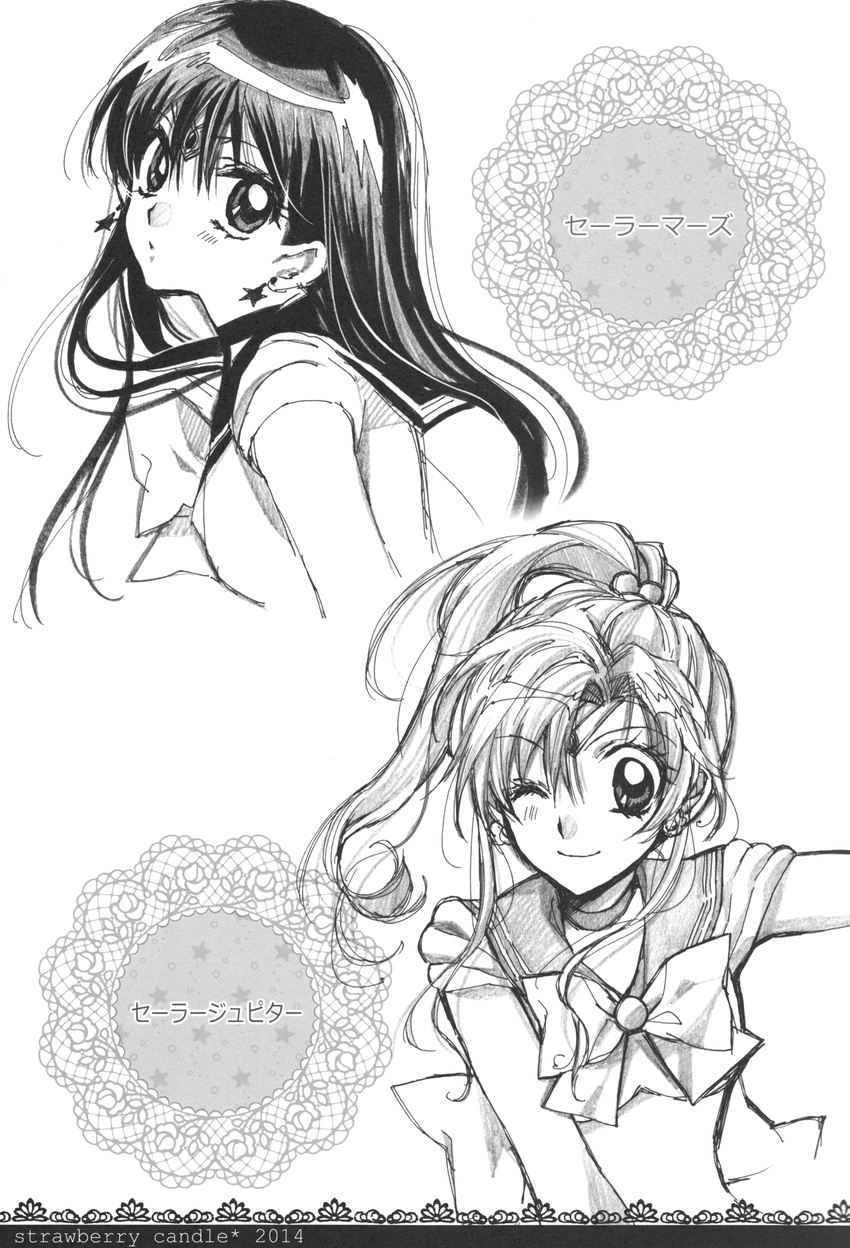 2girls absurdres bishoujo_senshi_sailor_moon character_name doily doujinshi graphite_(medium) greyscale highres hino_rei inner_senshi kino_makoto monochrome multiple_girls one_eye_closed sailor_jupiter sailor_mars sailor_senshi sailor_senshi_uniform scan sketch tanemura_arina traditional_media