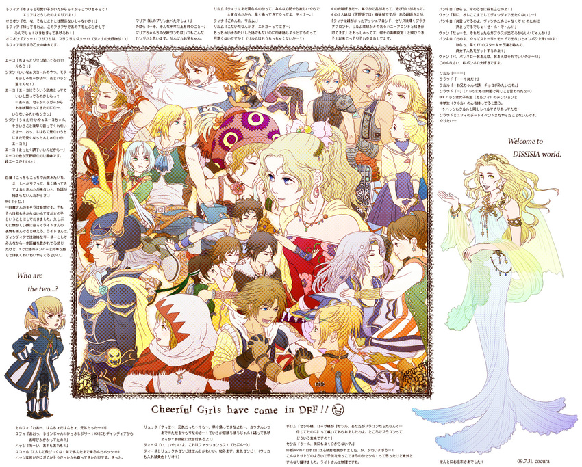 6+girls \m/ armor blonde_hair blue_eyes brown_eyes brown_hair butz_klauser cape cecil_harvey closed_eyes cloud_strife cocura commentary_request cosmos_(dff) dissidia_final_fantasy earrings eiko_carol everyone final_fantasy final_fantasy_i final_fantasy_ii final_fantasy_iii final_fantasy_iv final_fantasy_ix final_fantasy_v final_fantasy_vi final_fantasy_vii final_fantasy_viii final_fantasy_x final_fantasy_xi final_fantasy_xii flipped_hair frioniel german_suplex green_eyes hair_ornament hairclip highres jewelry kingdom_hearts krile_mayer_baldesion maria_(ff2) md5_mismatch multiple_boys multiple_girls onion_knight open_mouth penelo pointy_ears porom pout refia relm_arrowny rikku selphie_tilmitt shantotto smile squall_leonhart suplex tidus tina_branford translated vaan warrior_of_light white_mage x_hair_ornament yuffie_kisaragi zidane_tribal