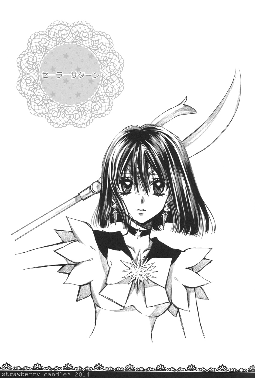 2014 absurdres bishoujo_senshi_sailor_moon bob_cut character_name choker doily earrings graphite_(medium) greyscale hair_between_eyes highres jewelry looking_at_viewer monochrome parted_lips polearm sailor_saturn sailor_senshi_uniform scan short_hair silence_glaive solo star star_choker tanemura_arina tomoe_hotaru traditional_media weapon