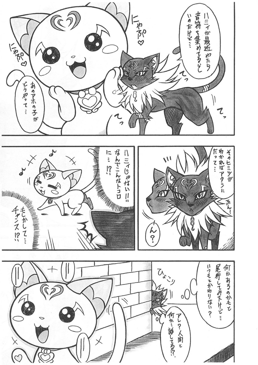 cat feline female human japanese_text mammal mayoineko nakagami_takashi suite_precure text