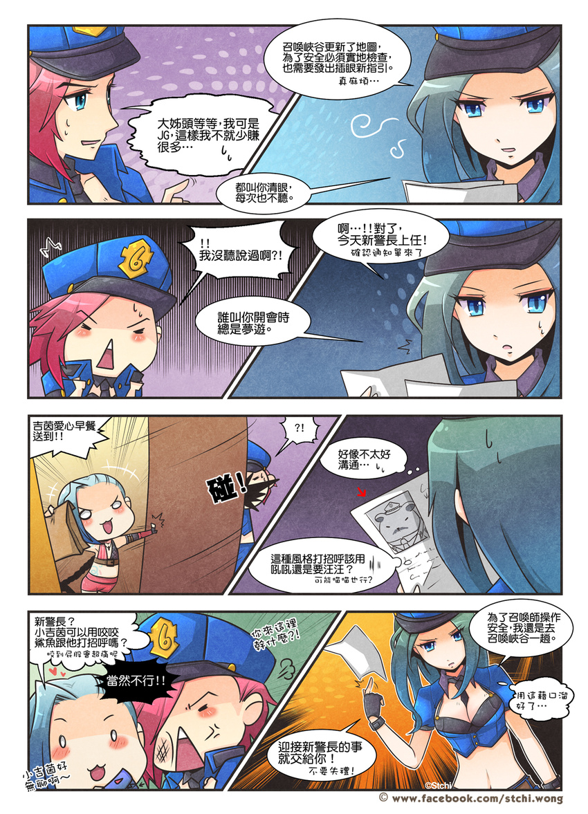 between_breasts blush breasts caitlyn_(league_of_legends) comic hat highres jinx_(league_of_legends) large_breasts league_of_legends long_hair midriff multiple_girls navel necktie necktie_between_breasts officer_vi pink_hair police police_uniform policewoman short_hair skirt stchi.wong translation_request uniform vi_(league_of_legends)