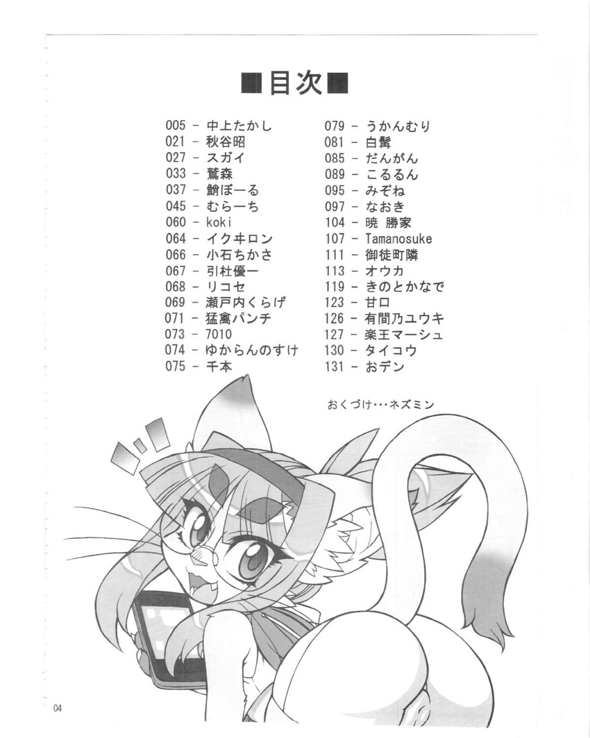 black_and_white camel_toe cat feline mammal midori monochrome nakagami_takashi text translation_request