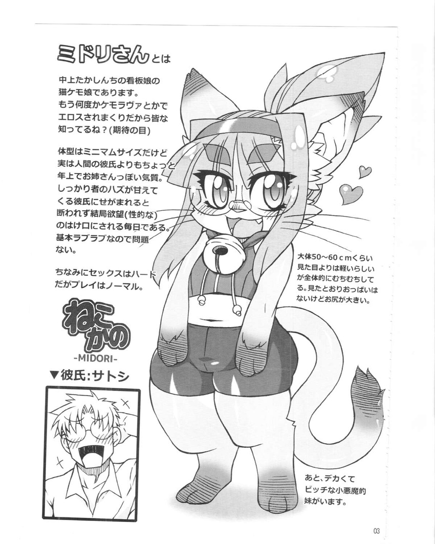 black_and_white cat feline mammal midori monochrome nakagami_takashi text translation_request