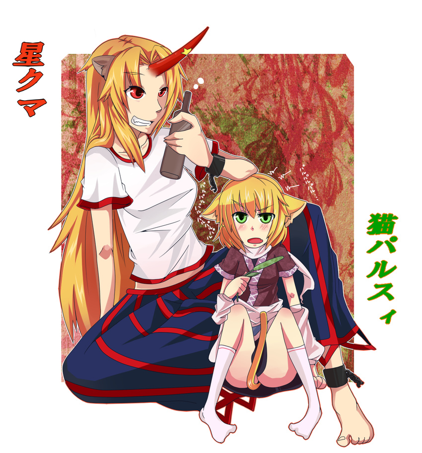 animal_ears bad_id bad_pixiv_id blonde_hair breasts cat_ears cat_tail chain green_eyes highres horn hoshiguma_yuugi katakura_nayuuki kemonomimi_mode medium_breasts mizuhashi_parsee multiple_girls pointy_ears red_eyes short_hair tail touhou