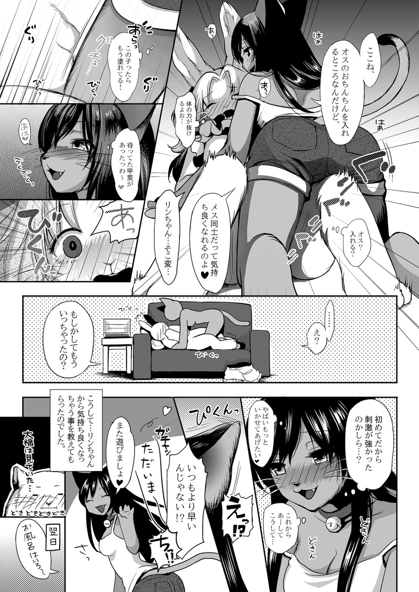 &lt;3 anthro bell blush cat clothed clothing collar comic dress eyes_closed feline female female/female fur greyscale group hair hamster japanese_text kiichi lagomorph long_ears long_hair mammal manga monochrome on_top pussy rabbit rodent shirt shorts smile tank_top text translation_request whiskers