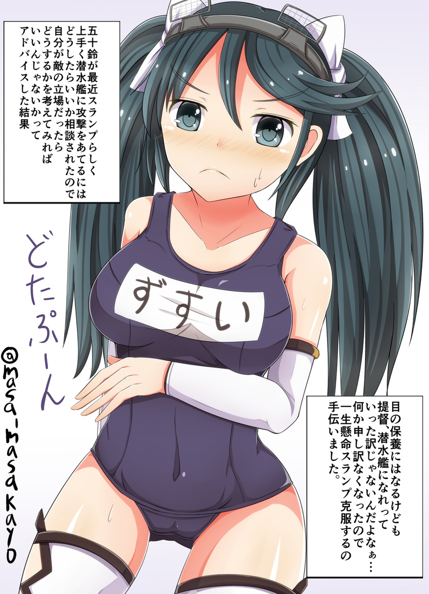 arm_warmers blue_eyes blue_hair breasts hair_ribbon headband highres isuzu_(kantai_collection) kantai_collection large_breasts long_hair masa_masa one-piece_swimsuit ribbon school_swimsuit solo swimsuit text_focus thighhighs translation_request twintails white_legwear