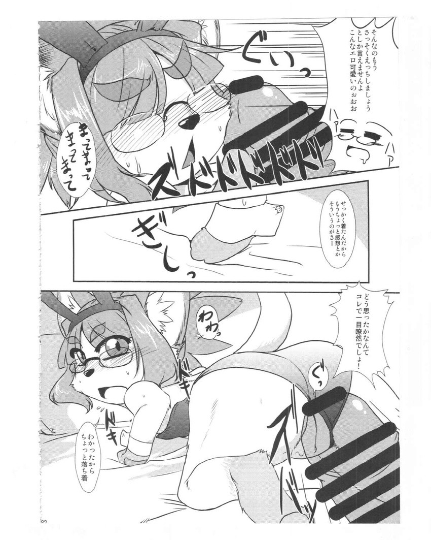 black_and_white bunnysuit cat feline female human male mammal midori monochrome size_difference text translation_request unknown_artist