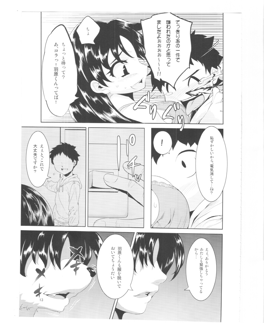 black_hair blood breasts canine comic dog female greone hair hug human japanese_text kemono mammal nme nosebleed short_hair text transformation translation_request