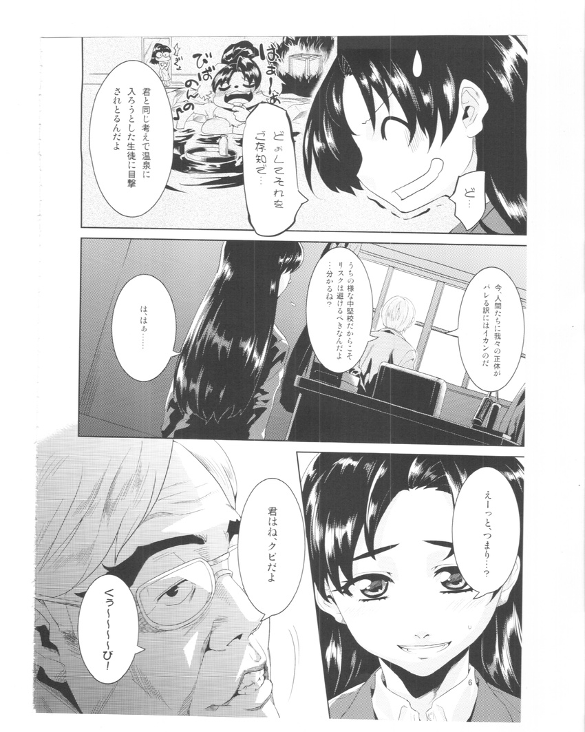 bathtub black_hair breasts canine comic dog eyewear female glasses greone hair human japanese_text kemono long_hair male mammal nme old_age shocked short_hair surprise text translation_request