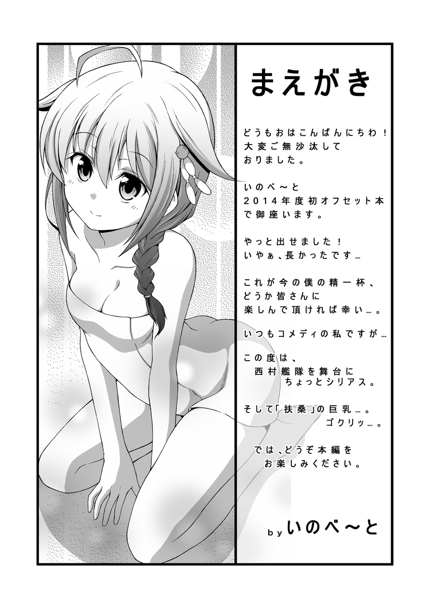 absurdres ahoge braid greyscale hair_flaps hair_ornament hair_over_shoulder highres kantai_collection kneeling monochrome naked_towel non-web_source partially_translated remodel_(kantai_collection) shigure_(kantai_collection) single_braid smile solo tenshin_amaguri_(inobeeto) towel translation_request