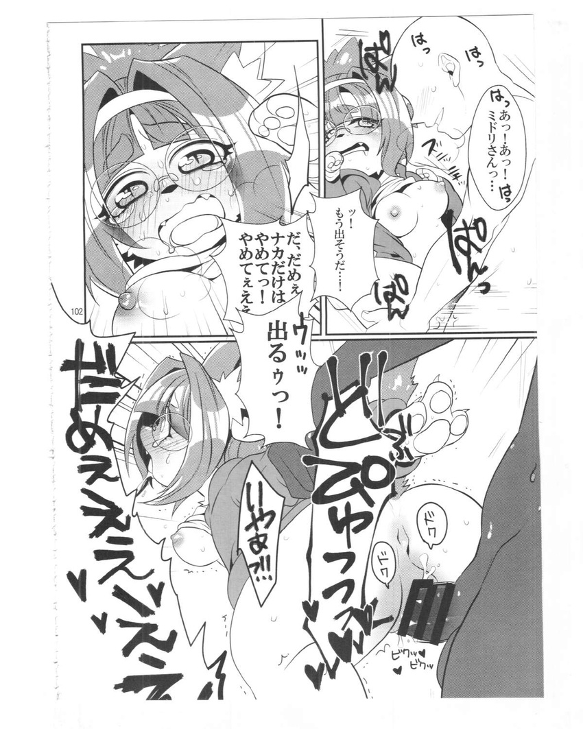 black_and_white cat censored feline female human male mammal midori monochrome penetration size_difference text translation_request unknown_artist vaginal vaginal_penetration