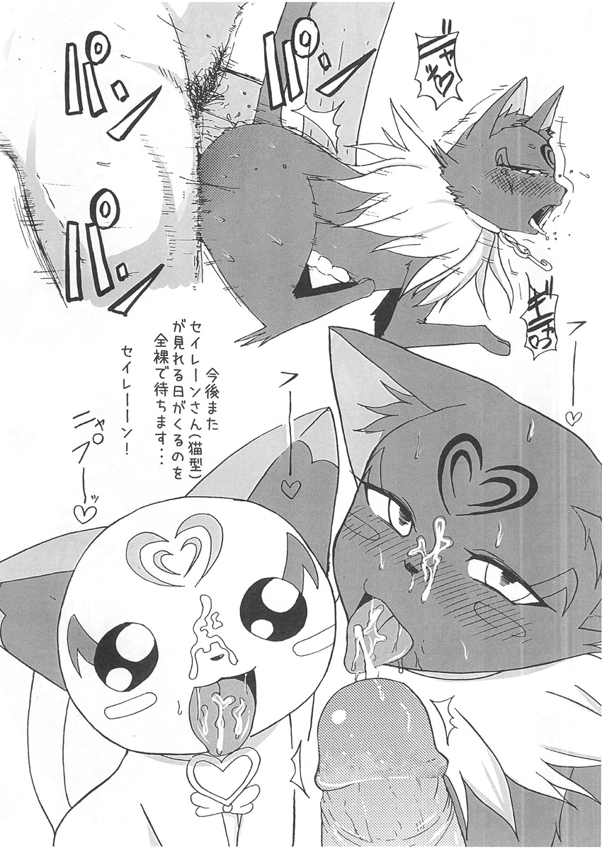 cat comic cum feline fellatio human japanese_text kemono mammal nakagami_takashi oral penis sex suite_precure text translation_request uncensored