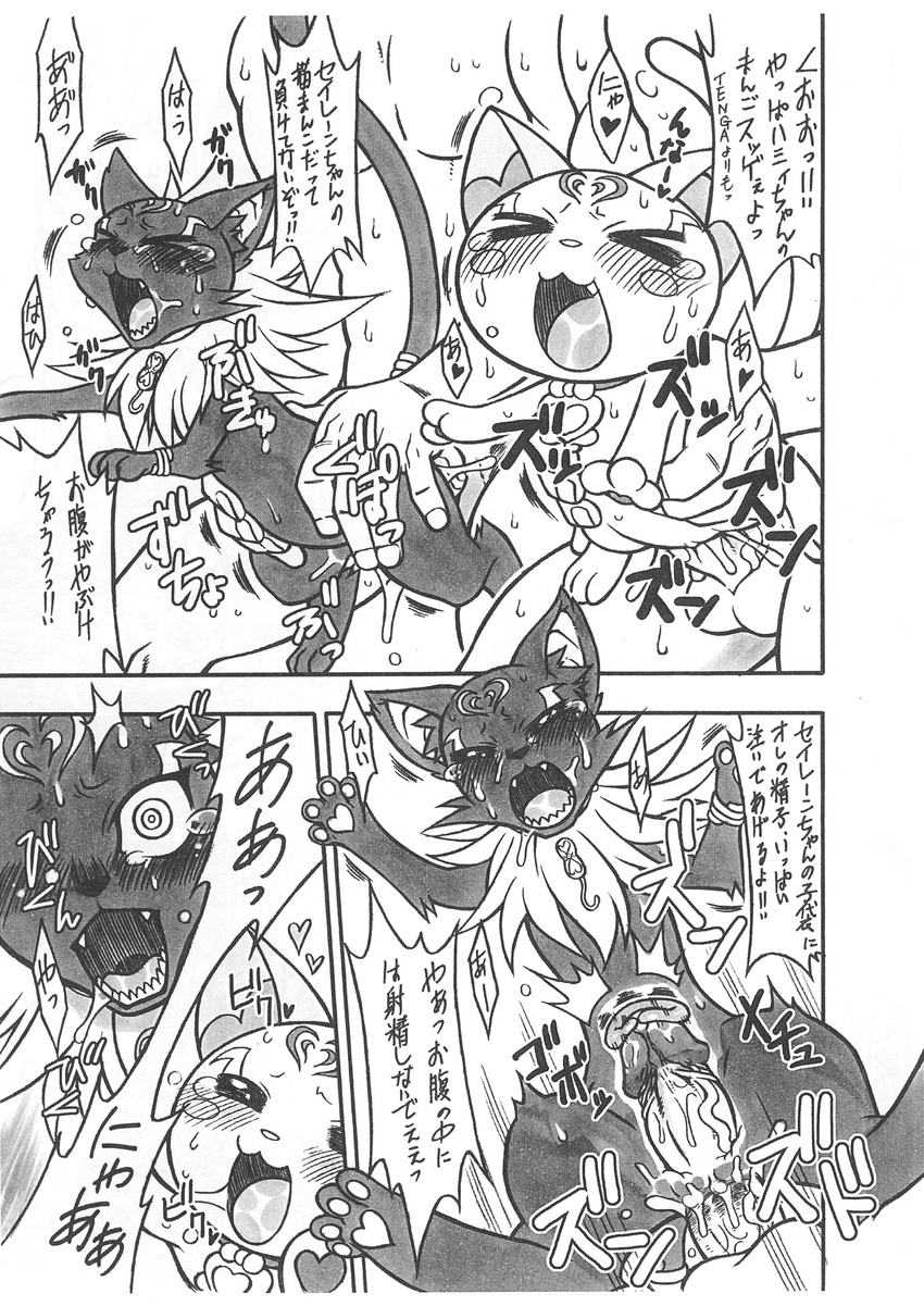 cat comic feline female group group_sex human internal japanese_text kemono mammal nakagami_takashi penis pussy sex tears text translation_request