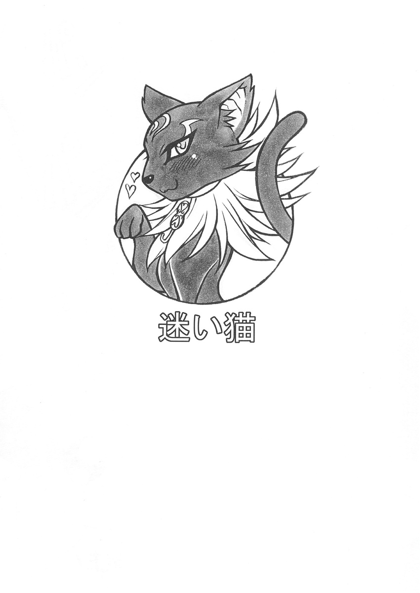 cat comic feline female japanese_text kemono mammal nakagami_takashi suite_precure text translation_request