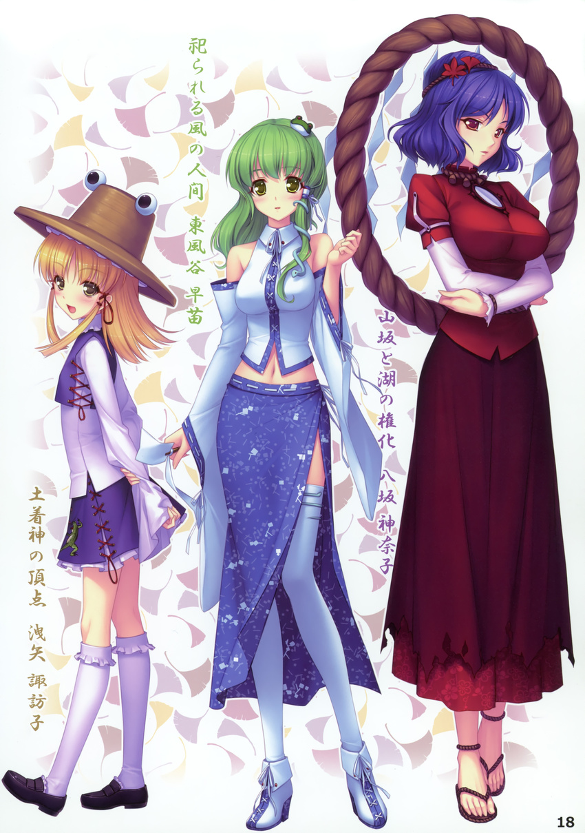 absurdres adapted_costume anklet blonde_hair blue_hair feet frog green_hair hat high_heels highres jewelry kochiya_sanae legs moriya_suwako multiple_girls pinching_sleeves rope sandals sayori shimenawa shoes socks thighhighs touhou yasaka_kanako