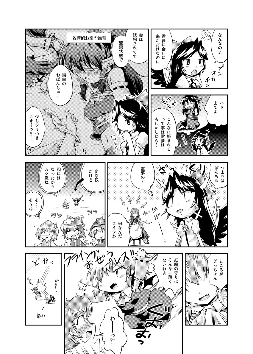 bdsm blindfold bondage bound cirno comic cosplay female_pervert futatsuki_hisame greyscale hakurei_reimu hakurei_reimu_(cosplay) highres izayoi_sakuya izayoi_sakuya_(cosplay) monochrome multiple_girls mystia_lorelei panties panties_around_one_leg patchouli_knowledge pervert reiuji_utsuho remilia_scarlet tatara_kogasa touhou translated underwear