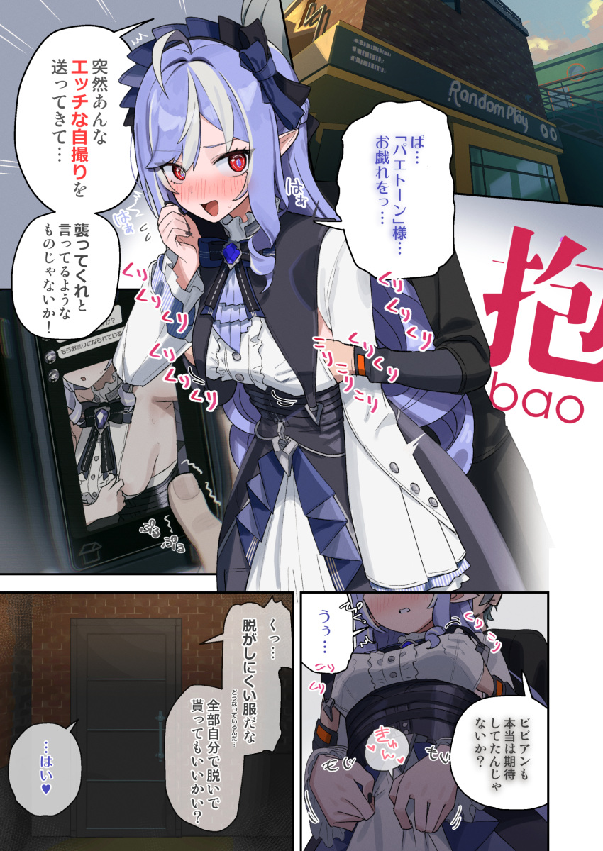 1boy 1girl absurdres areola_slip aumann blush breasts clothes_pull commentary_request frilled_hairband frills hairband highres long_hair medium_breasts multicolored_hair pointy_ears purple_hair red_eyes speech_bubble streaked_hair translation_request vivian_banshee white_streaks wise_(zenless_zone_zero) zenless_zone_zero