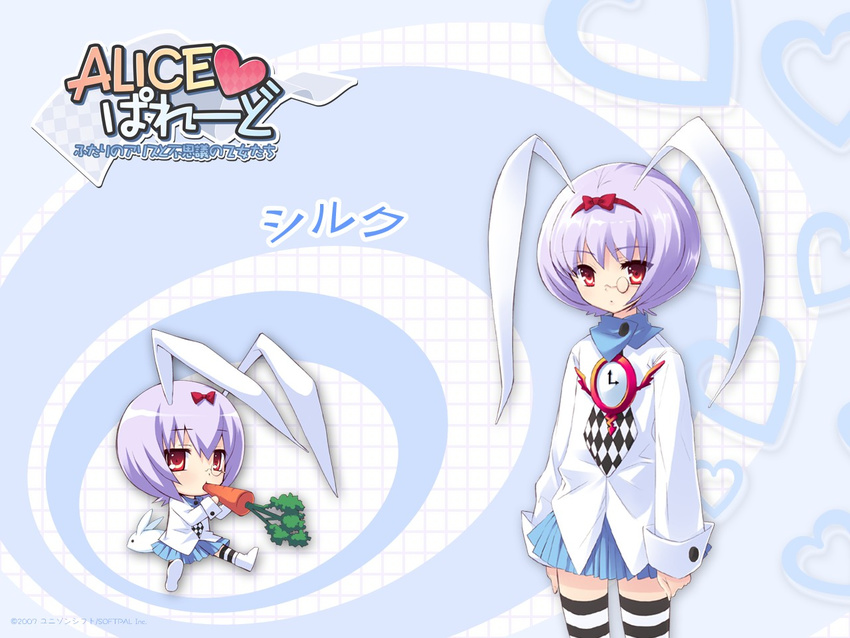 alice_parade analog_clock animal_ears bunny bunny_ears carrot chibi child clock eating heart itou_noiji miniskirt purple_hair red_eyes ribbon serious short_hair silk_(alice_parade) sitting skirt striped striped_legwear thighhighs wallpaper zettai_ryouiki