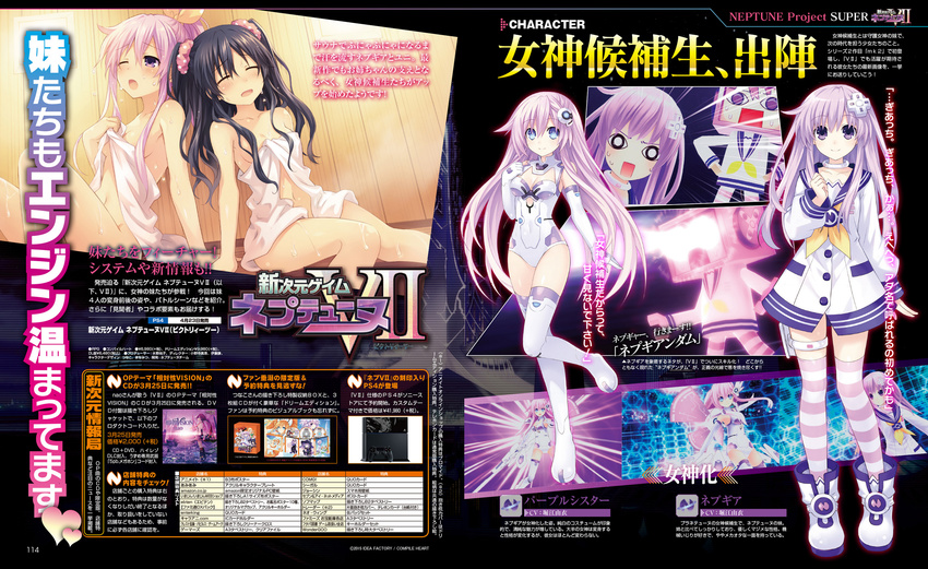 &lt;o&gt;_&lt;o&gt; black_hair dual_persona highres long_hair multiple_girls nepgear neptune_(series) non-web_source official_art purple_sister shin_jigen_game_neptune_vii translation_request tsunako uni_(choujigen_game_neptune)