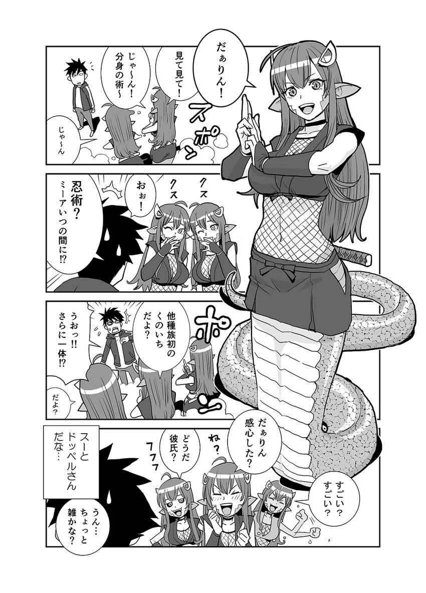 1boy 3girls 4koma :d afterimage ahoge bangs black_sclera blush breasts check_translation choker cleavage clenched_hand clone comic covering_mouth crop_top doppel_(monster_musume) doppelganger emphasis_lines facial_mark goo_girl greyscale hair_ornament hairclip hand_over_own_mouth highres hips japanese_clothes kuji-in kurusu_kimihito lamia large_breasts laughing looking_at_another looking_at_viewer miia_(monster_musume) miniskirt monochrome monster_girl monster_musume_no_iru_nichijou multiple_girls navel ninja one_eye_closed open_mouth osaki_pekomaru pleated_skirt pointy_ears scales sheath side_cutout skirt slit_pupils smile smoke speech_bubble spiked_hair suu_(monster_musume) sweatdrop tantou transformation translation_request vambraces