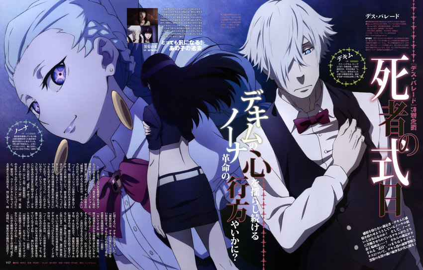 2girls absurdres azuma_ryouta belt black_hair blue_eyes bow bowtie braid buttons character_name covering_mouth crop_top death_parade decim_(death_parade) dress_shirt earrings hair_over_one_eye hand_over_heart hand_over_own_mouth highres jewelry kurokami_no_onna long_hair long_sleeves looking_at_viewer magazine_scan midriff miniskirt multicolored_hair multiple_girls nona_(death_parade) official_art page_number pencil_skirt ponytail purple_eyes scan shirt single_braid skirt smile text_focus two-tone_hair vest white_hair wing_collar yawning