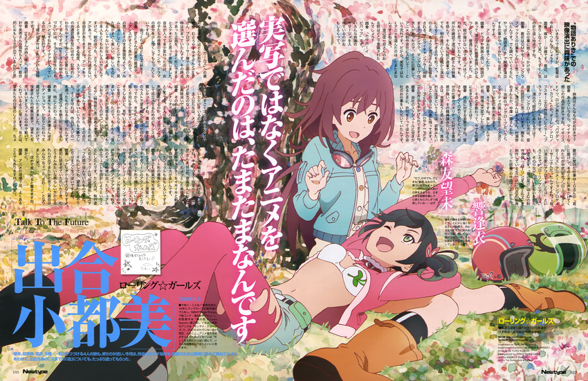 absurdres bikini_top black_hair blue_eyes blue_jacket boots brown_eyes brown_hair cherry_blossoms goggles goggles_around_neck helmet hibiki_ai highres jacket knee_boots lap_pillow long_hair lying lying_on_lap midriff moritomo_nozomi multicolored_hair multiple_girls navel newtype official_art one_eye_closed open_mouth the_rolling_girls thighhighs torn_clothes torn_legwear tree yuri