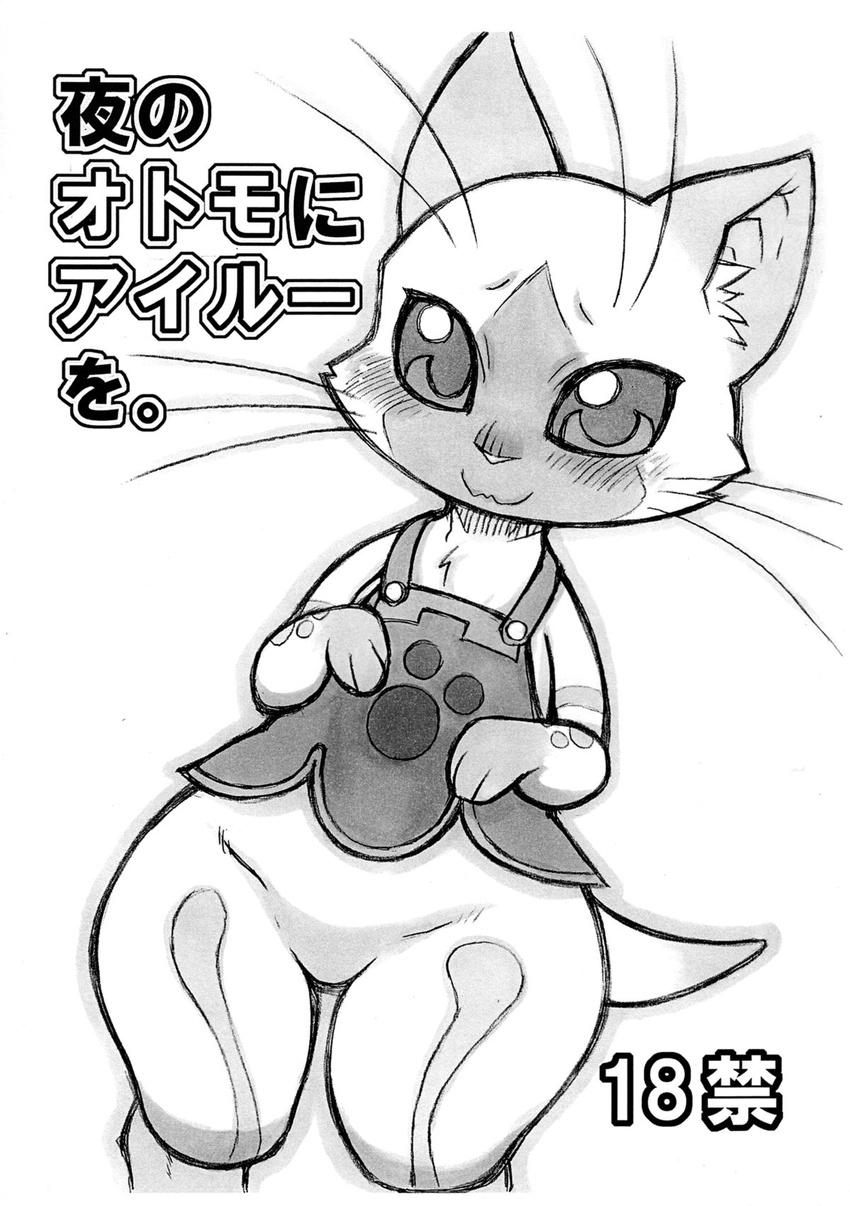 ambiguous_gender black_and_white cat feline felyne mammal monochrome monster_hunter nakagami_takashi text translation_request video_games