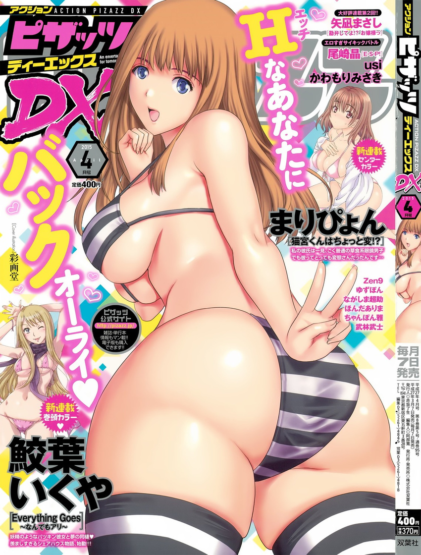 1girl action_pizazz_dx ass bikini blue_eyes breasts brown_hair cameltoe cleavage cover curvy erect_nipples huge_ass huge_breasts long_hair looking_back open_mouth saigado saigadou swimsuit thick_thighs thighhighs thighs towel underboob v wide_hips