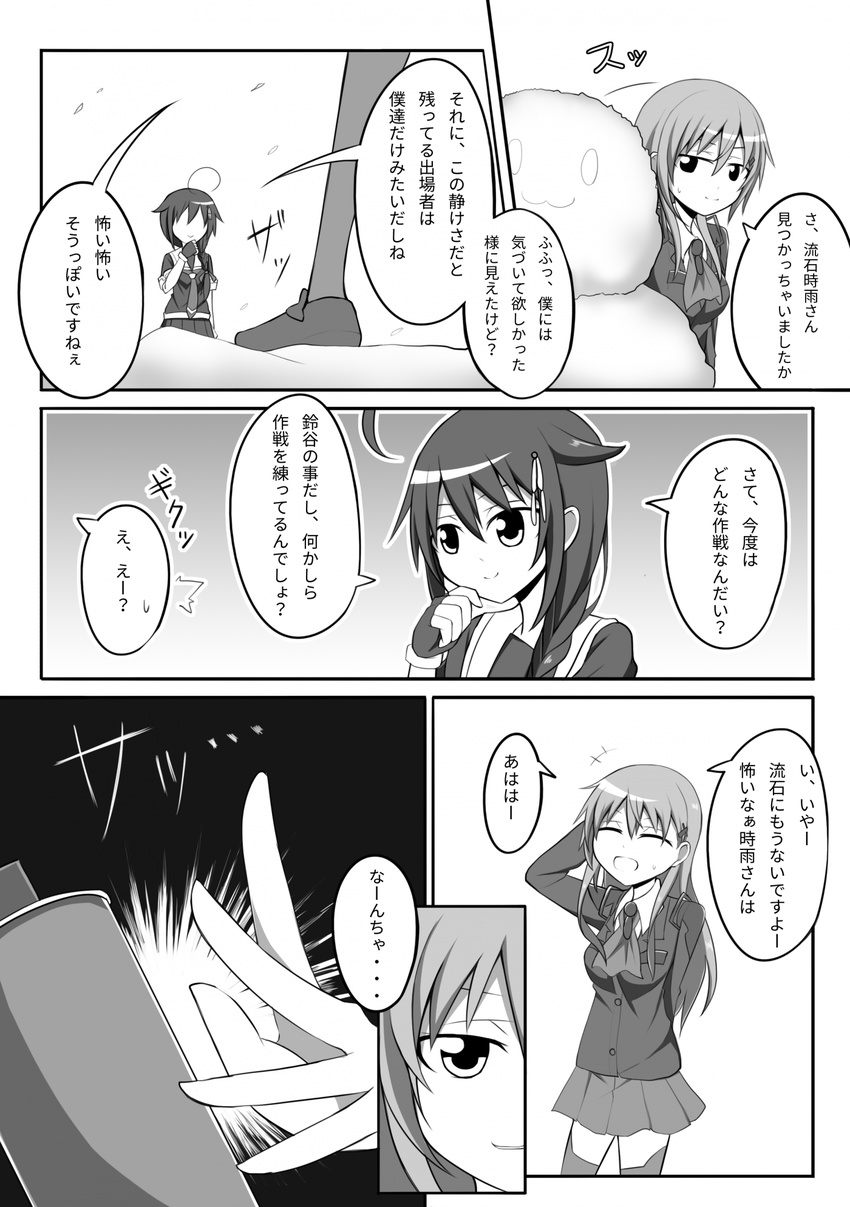 :3 ^_^ ahoge ascot braid check_translation closed_eyes closed_mouth comic faceless faceless_female greyscale hair_between_eyes hair_flaps hair_ornament hair_over_shoulder hairclip highres kantai_collection long_hair long_sleeves monochrome multiple_girls neckerchief pleated_skirt remodel_(kantai_collection) school_uniform serafuku shigure_(kantai_collection) short_sleeves skirt smile snow snowman suzuya_(kantai_collection) translated translation_request wataru_(nextlevel)