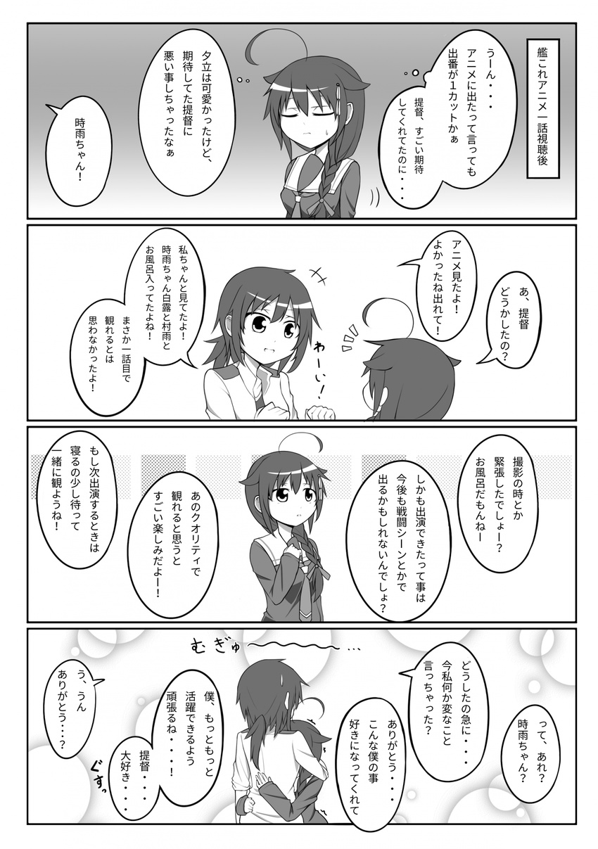 ahoge alternate_costume braid closed_eyes closed_mouth comic commentary_request female_admiral_(kantai_collection) greyscale hair_between_eyes hair_flaps hair_ornament hair_over_shoulder highres hug kantai_collection long_hair long_sleeves monochrome multiple_girls ponytail remodel_(kantai_collection) shigure_(kantai_collection) sweatdrop translated wataru_(nextlevel)