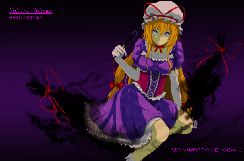 adapted_costume blonde_hair breasts character_name choker closed_fan corset dress elbow_gloves fan folding_fan frilled_dress frills gap gloves hair_ribbon hand_up hat jurakin long_hair looking_at_viewer medium_breasts mob_cap nose_shade puffy_short_sleeves puffy_sleeves purple_background purple_dress purple_eyes ribbon ribbon_choker short_sleeves sitting slit_pupils smile socks solo thighs touhou translation_request very_long_hair white_gloves yakumo_yukari