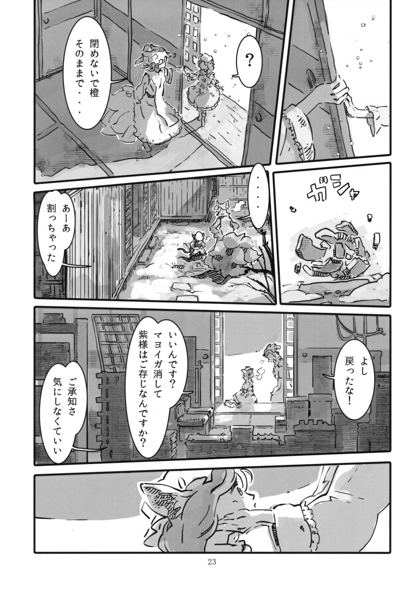 2girls animal_ears cat_ears cat_girl cat_tail chen comic dress fox_ears fox_tail greyscale hat hat_with_ears highres long_sleeves mob_cap monochrome multiple_girls multiple_tails niy_(nenenoa) page_number short_hair tabard tail touhou translation_request yakumo_ran