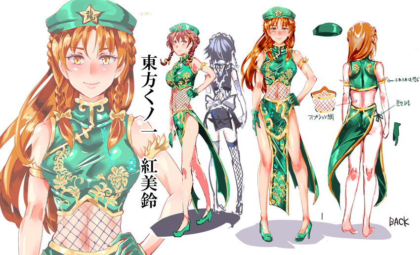 adapted_costume armband ass back bare_arms bare_shoulders barefoot blush braid breasts brown_hair character_sheet chinese_clothes elbow_gloves fishnet_legwear fishnets floral_print gloves green_gloves hand_on_hip hat high_heels highres hong_meiling izayoi_sakuya large_breasts long_hair maid_headdress midriff multiple_girls navel nyuu_(manekin-eko) parody shirt side_slit silver_hair skirt sleeveless sleeveless_shirt smile star taimanin_(series) taimanin_suit touhou translation_request twin_braids very_long_hair yellow_eyes